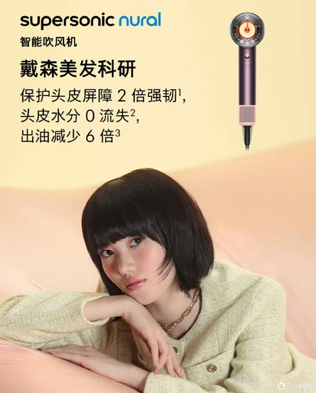 戴森吹风机,速干护发新体验