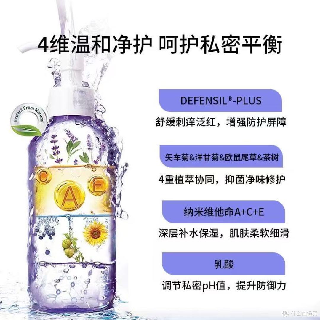 安蕊雅私处洗护液:给私密肌的「精准养护」方案告别异味瘙痒困扰