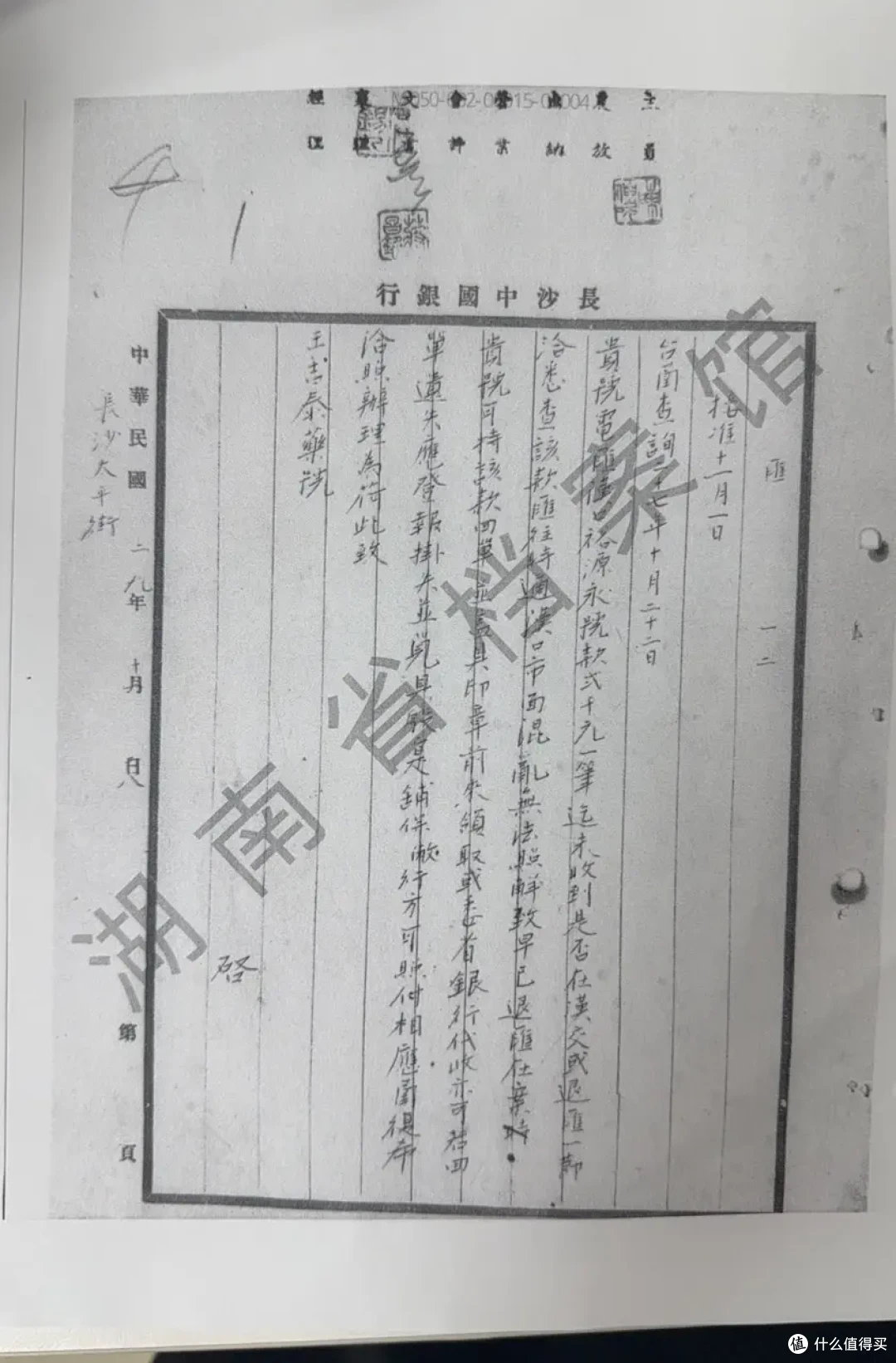 存款可“丢”，仁心不泯：王吉泰乱世中的济世抉择