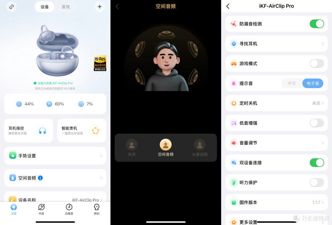不同耳型选开放式耳机也有讲究?一文解答
