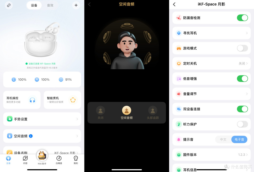 不同耳型选开放式耳机也有讲究?一文解答