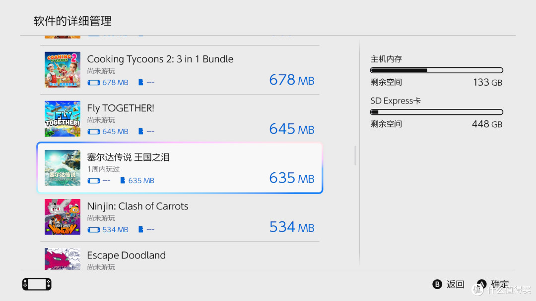 国产存储黑马!佰维ME300 microSD Express完美匹配Switch2