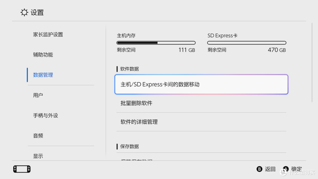 国产存储黑马!佰维ME300 microSD Express完美匹配Switch2