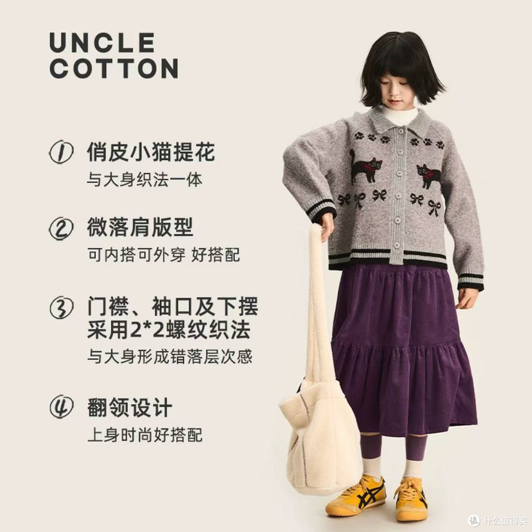 棉叔叔女童糯米绒开衫:把云朵穿在身上的秋冬暖意