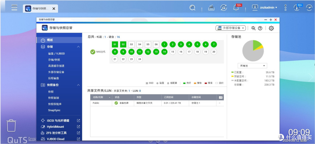 苏州某大学集中化存储解决方案