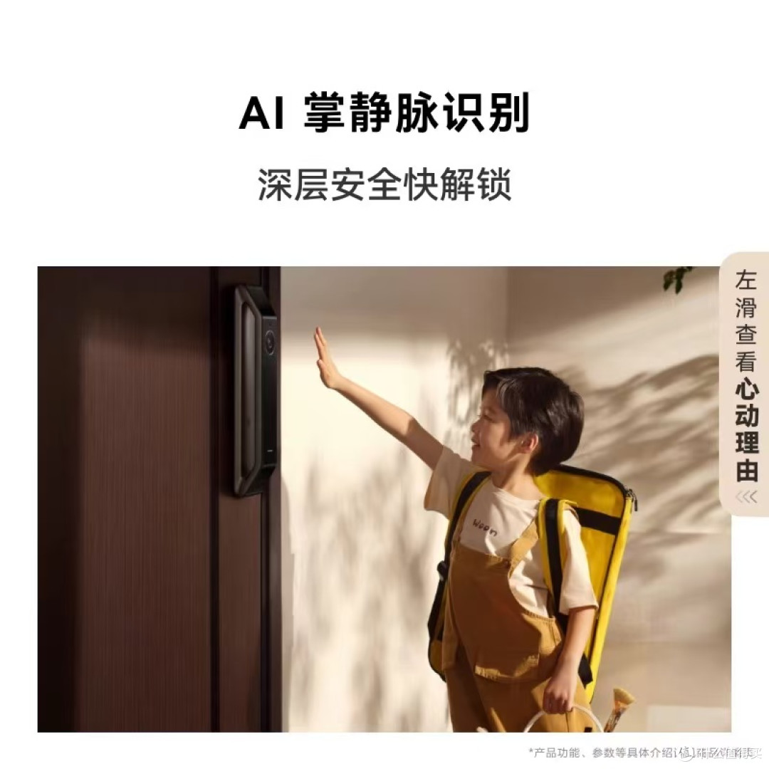 华为智能门锁2Pro|解锁未来家门,安全与便捷的极致融合