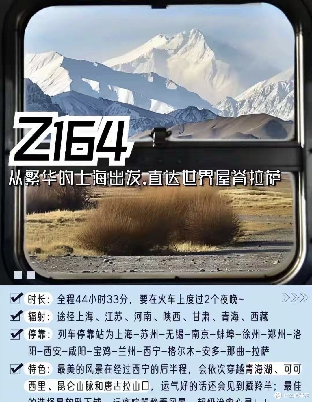 中国最美的4趟列车,最便宜的24块钱!70岁前一定要坐一次!
