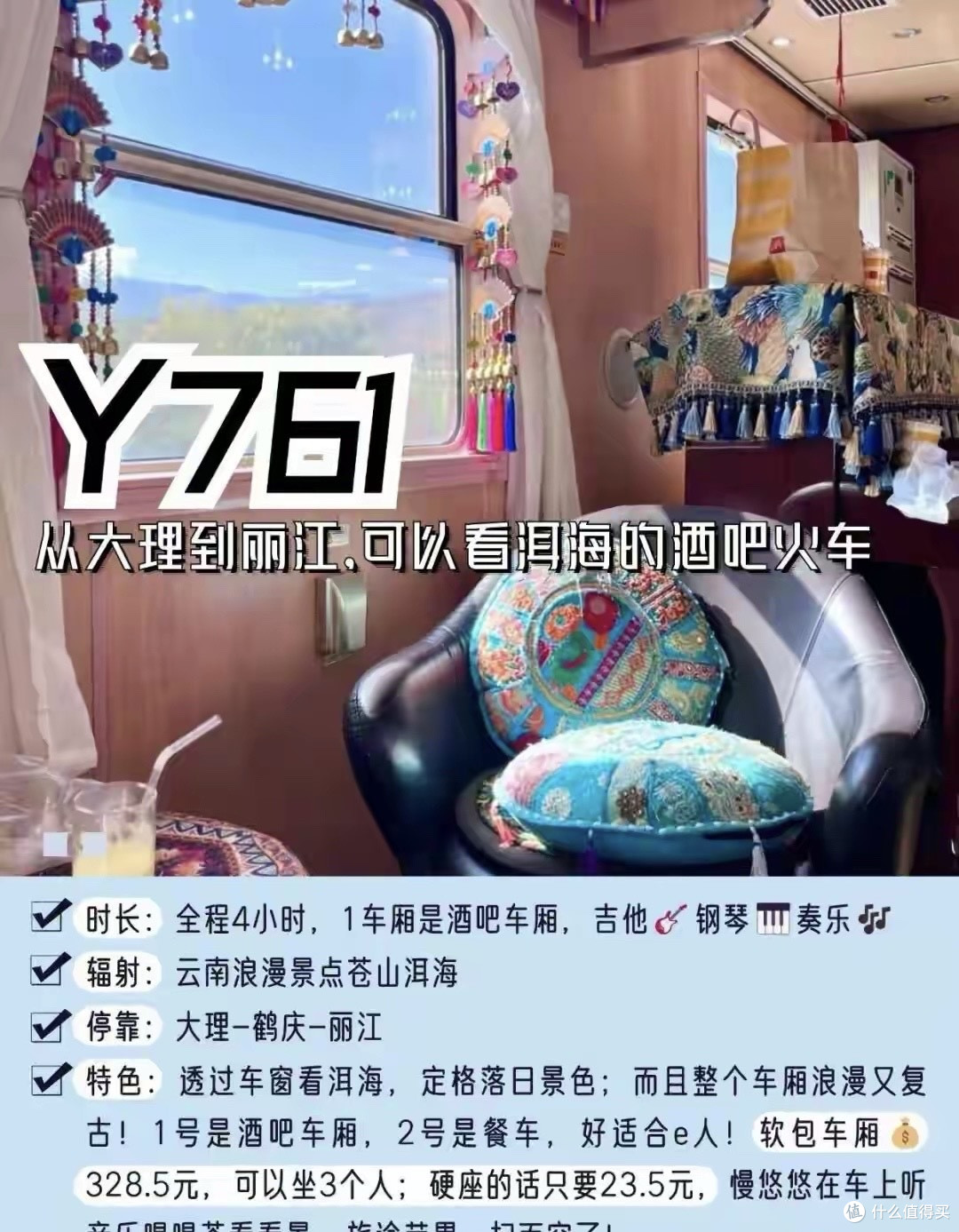 中国最美的4趟列车,最便宜的24块钱!70岁前一定要坐一次!