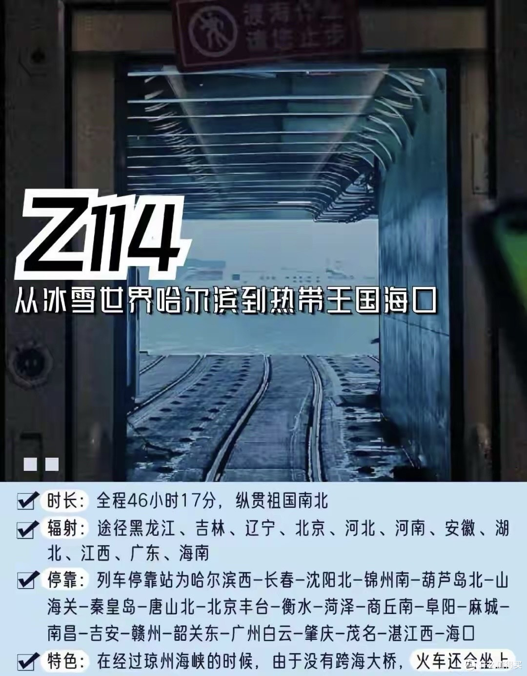 中国最美的4趟列车，最便宜的24块钱！70岁前一定要坐一次！