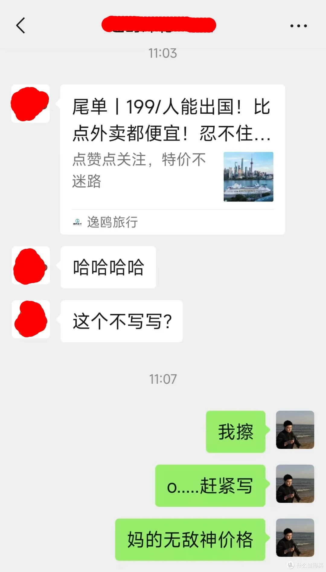 史上最强尾单诞生！199元的海上邮轮“神价格”，出国去海岛
