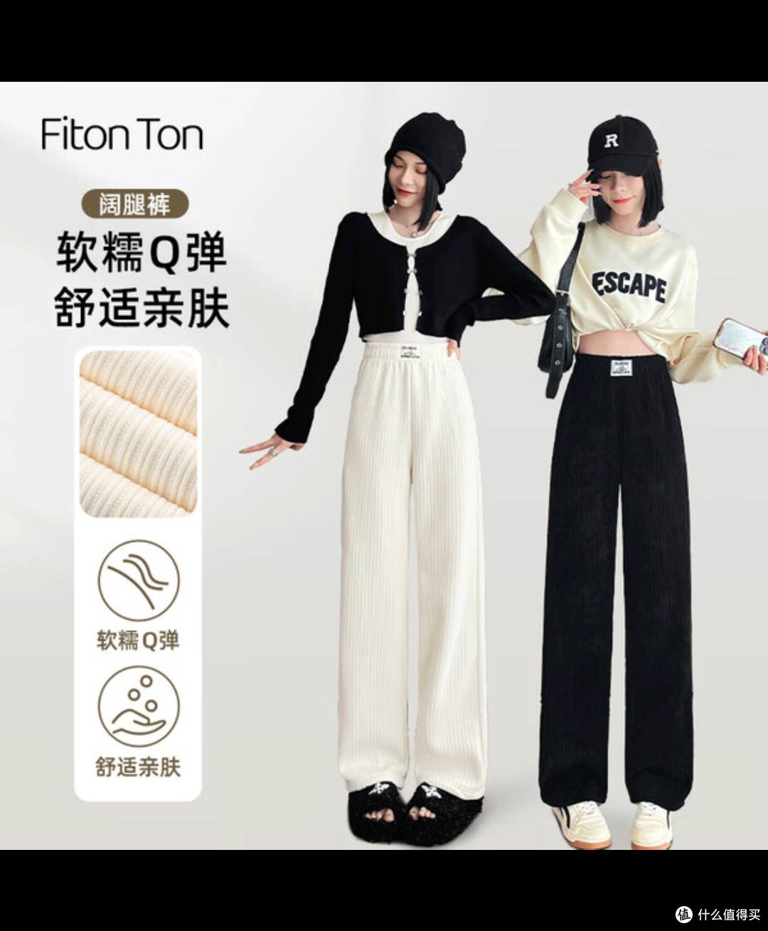 双11入FitonTon雪尼尔裤,秋冬时尚舒适双在线