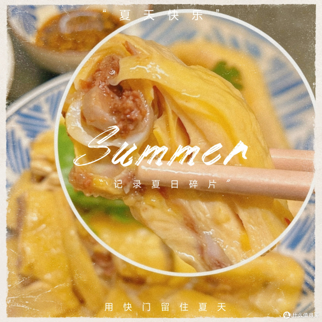 零失败家常白斩鸡,不用复杂调料,吃的就是本味