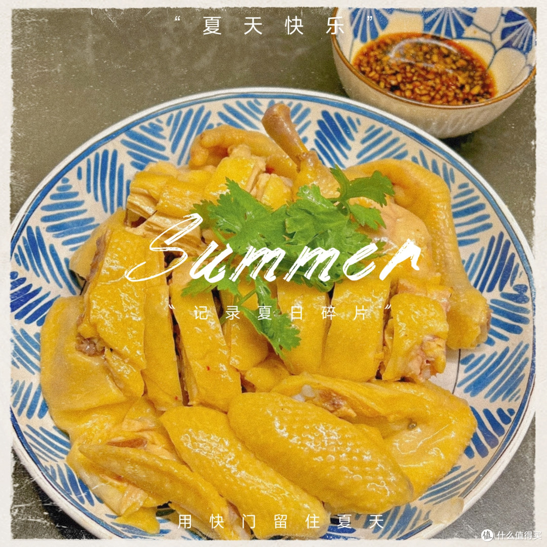 零失败家常白斩鸡,不用复杂调料,吃的就是本味