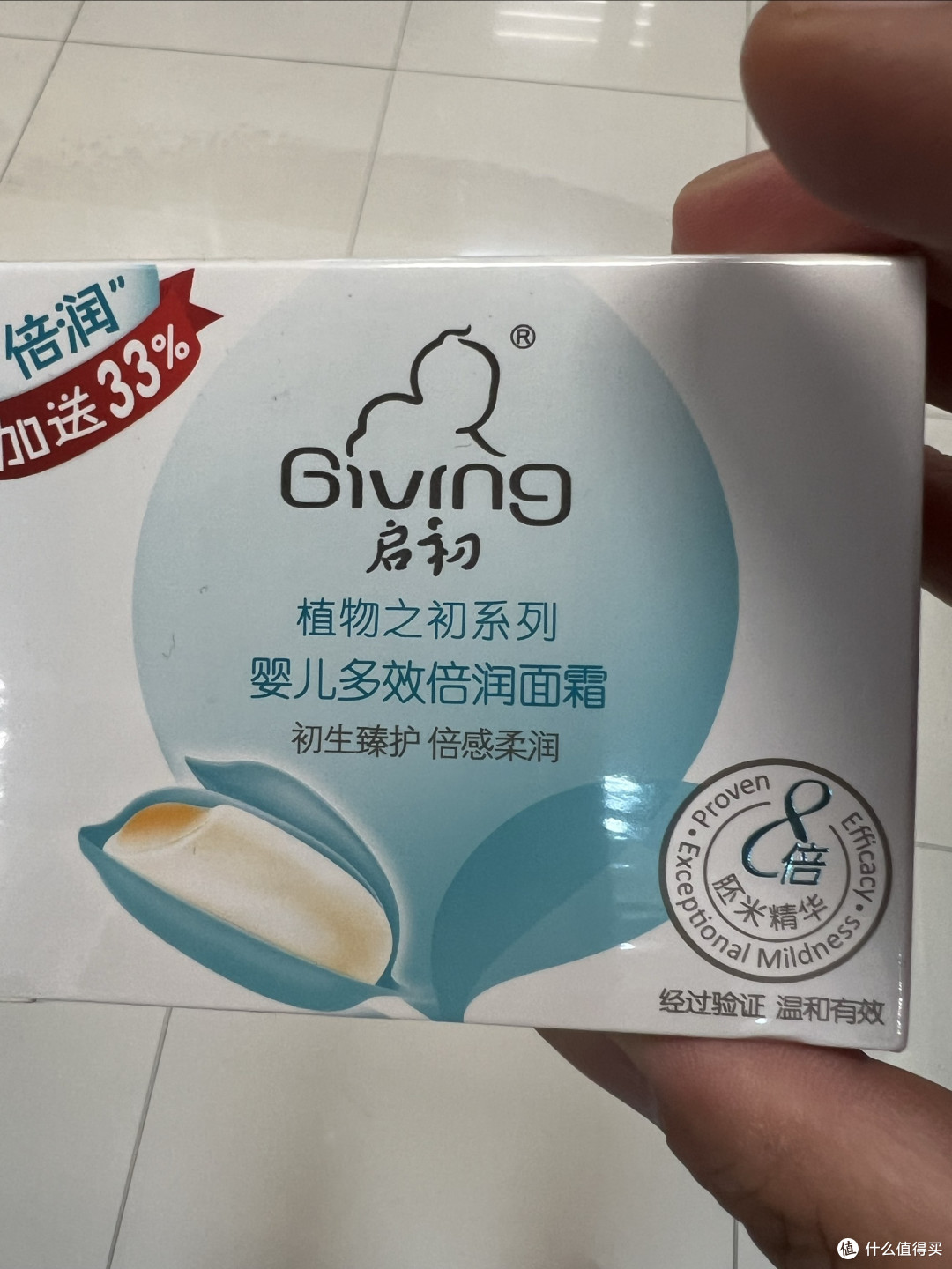 这罐 “胚米软绒霜”,把宝宝的脸蛋裹成了刚剥的嫩鸡蛋