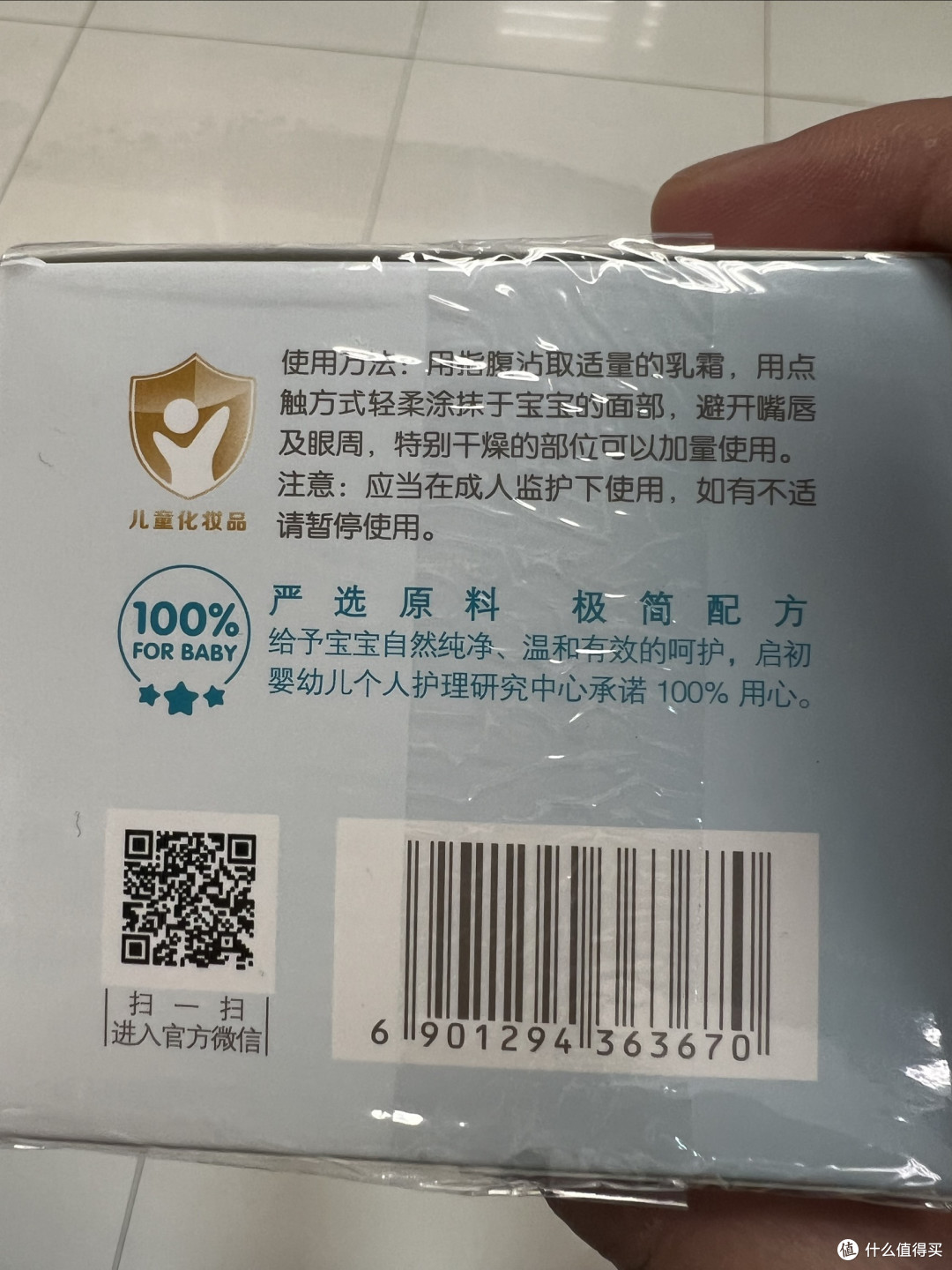 这罐 “胚米软绒霜”,把宝宝的脸蛋裹成了刚剥的嫩鸡蛋