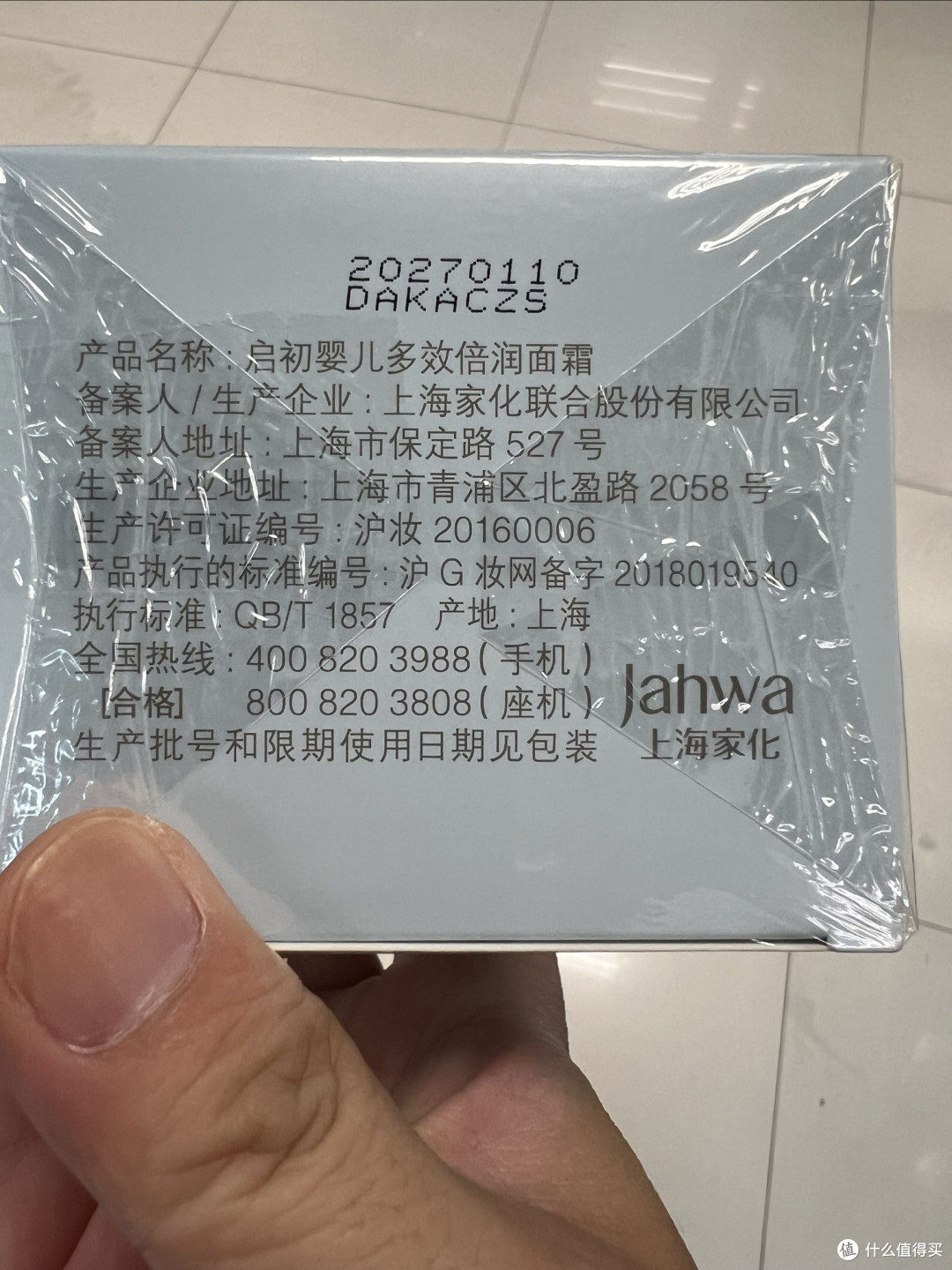 这罐 “胚米软绒霜”,把宝宝的脸蛋裹成了刚剥的嫩鸡蛋