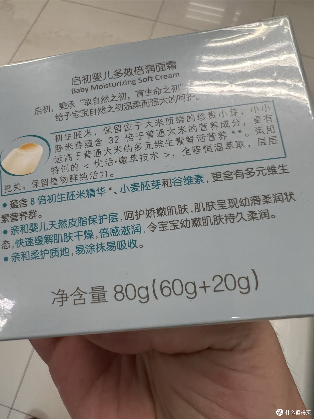 这罐 “胚米软绒霜”,把宝宝的脸蛋裹成了刚剥的嫩鸡蛋