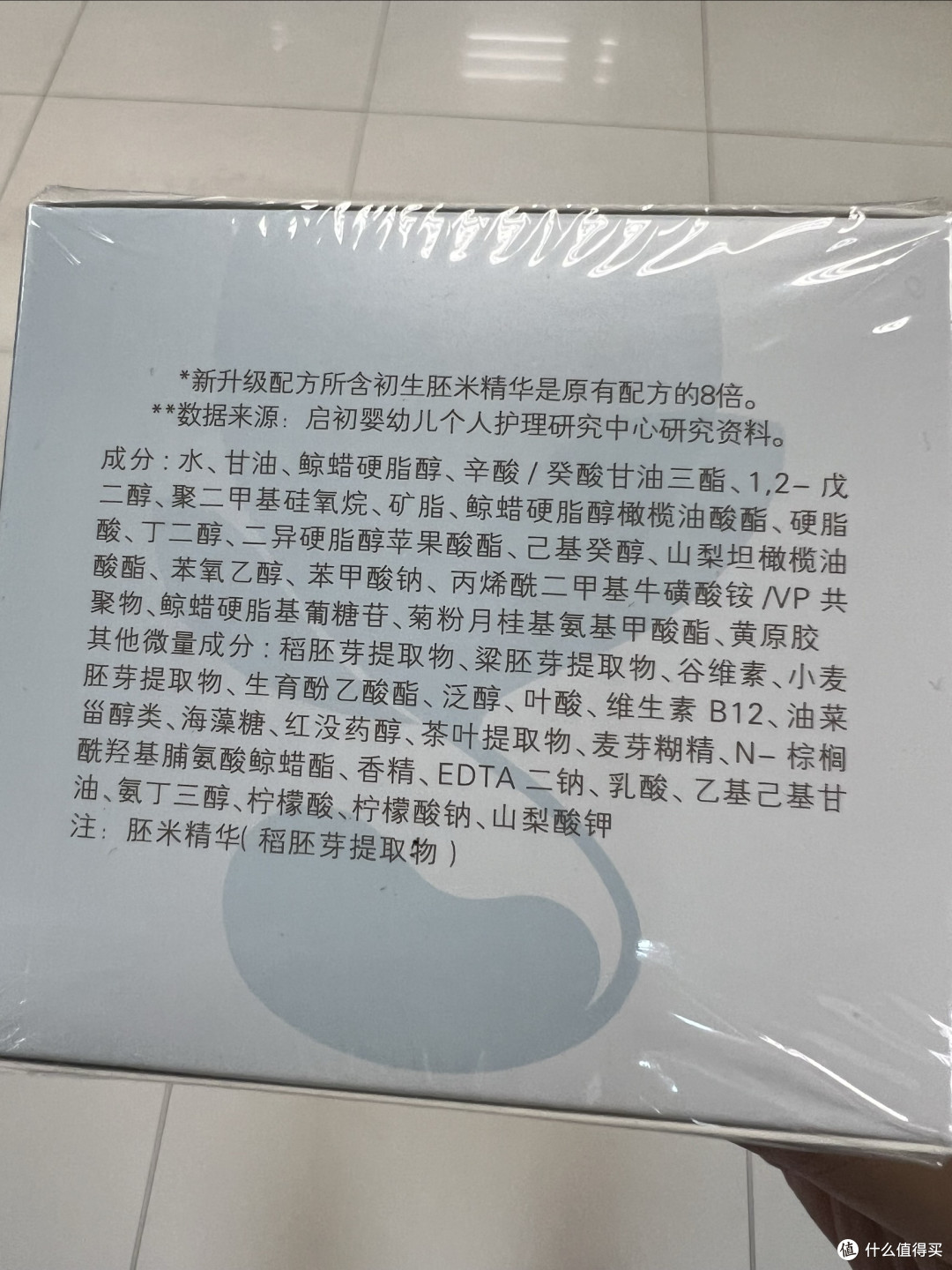 这罐 “胚米软绒霜”,把宝宝的脸蛋裹成了刚剥的嫩鸡蛋