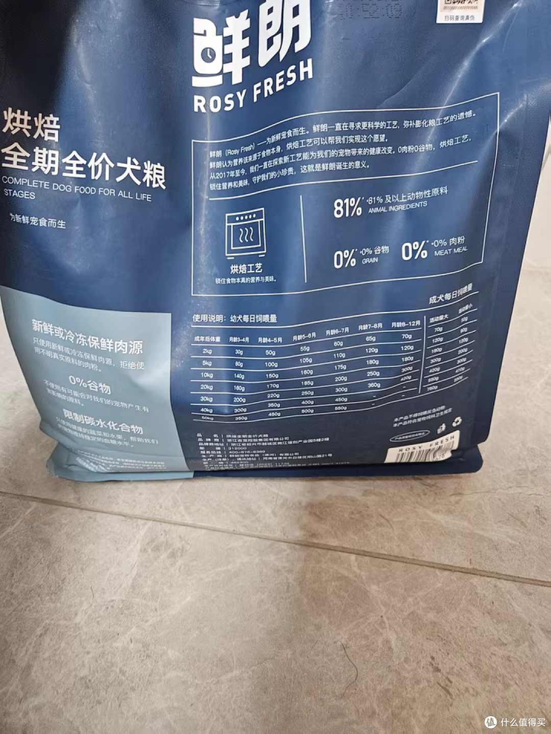 双 11 养宠好物!鲜朗低温烘焙粮,小型犬幼犬身材美毛双在线
