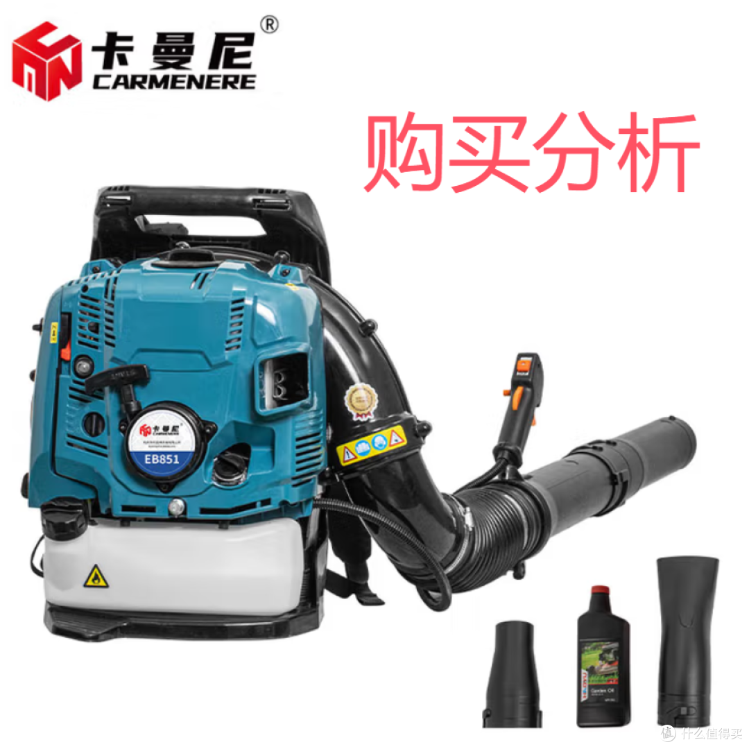 卡曼尼EB851背负式四冲程汽油吹风机灭火机吹雪机鼓风机 分析建议