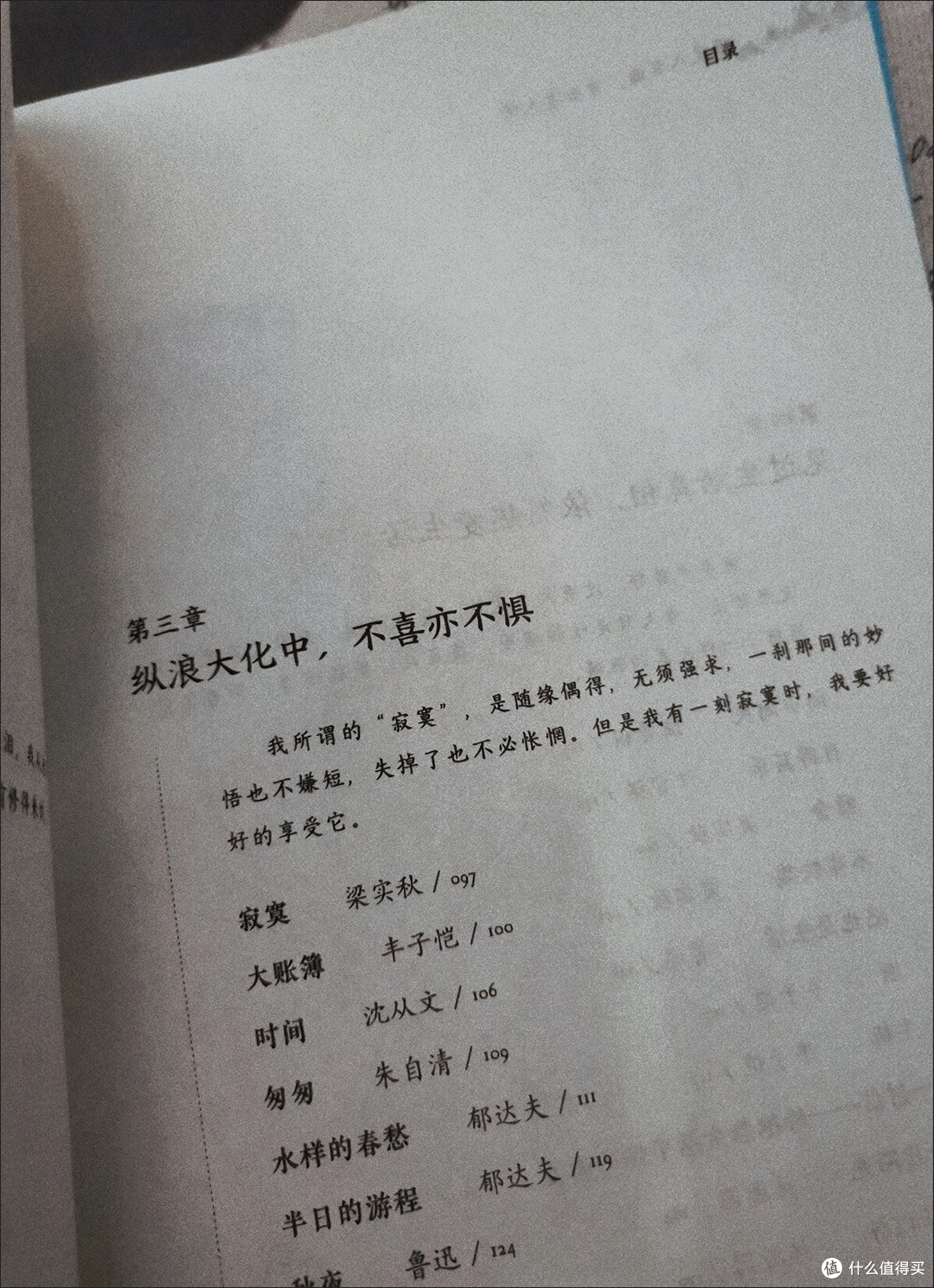 人间烟火里的通透智慧！这本哲理书越读越安心