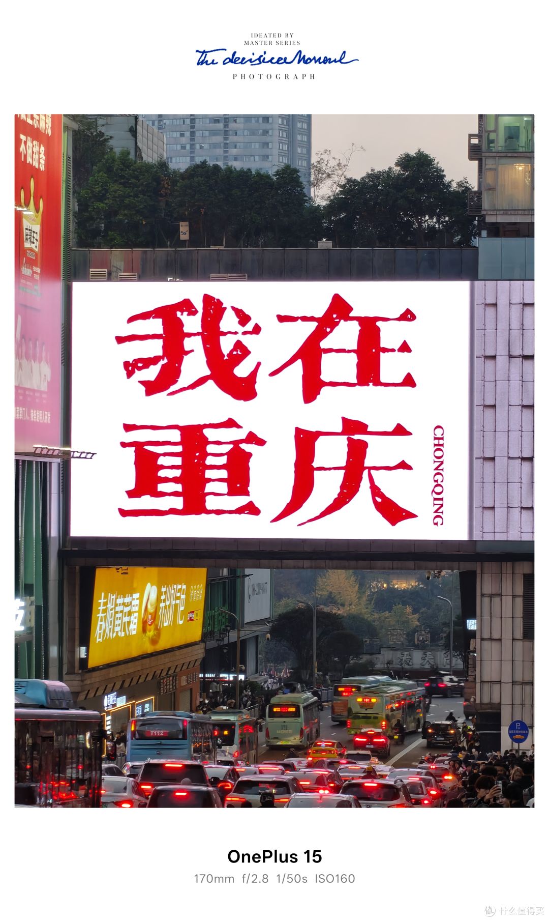 一加15与iQOO15丨真实体验1个月,一文说清楚两者区别