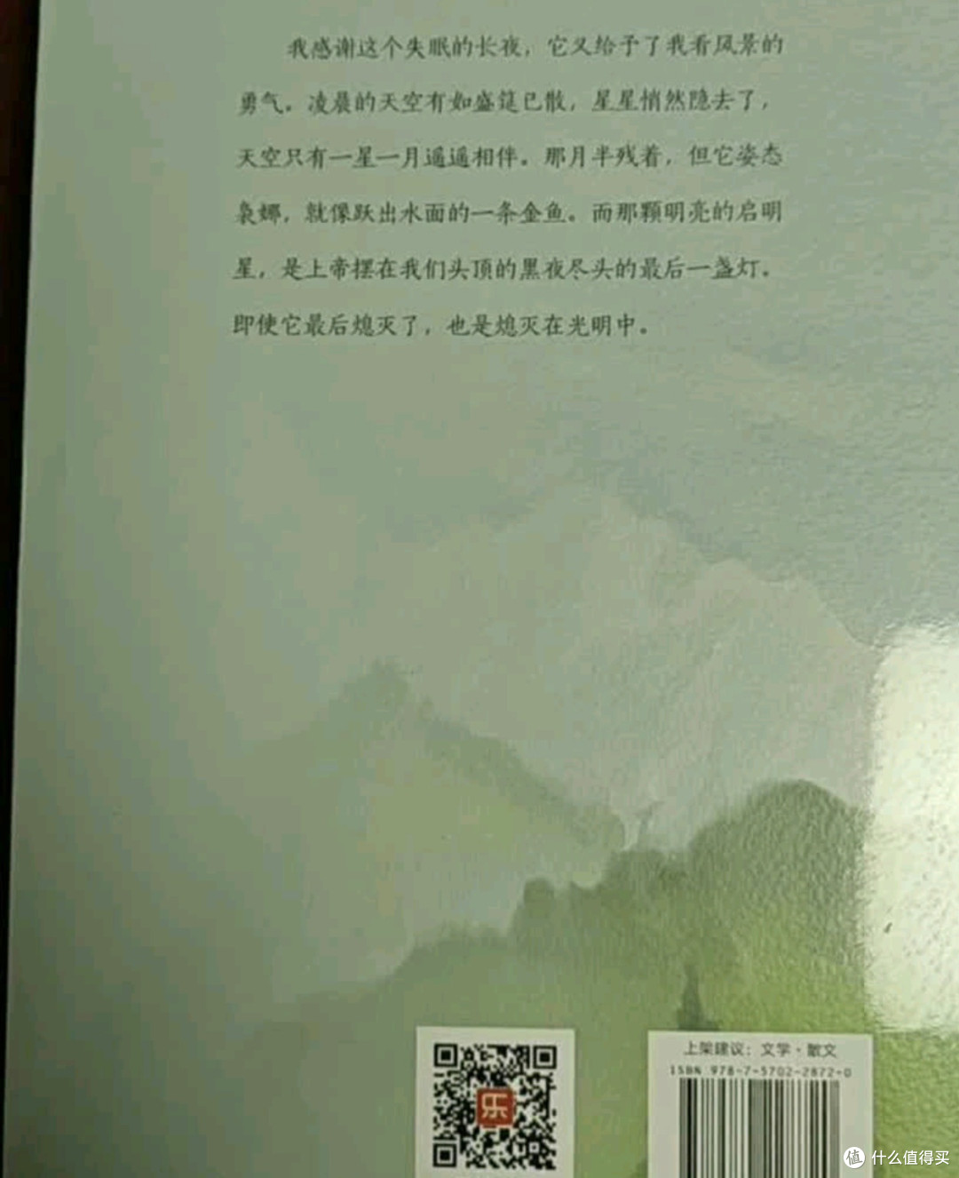 冬春之际遇好书:迟子建散文