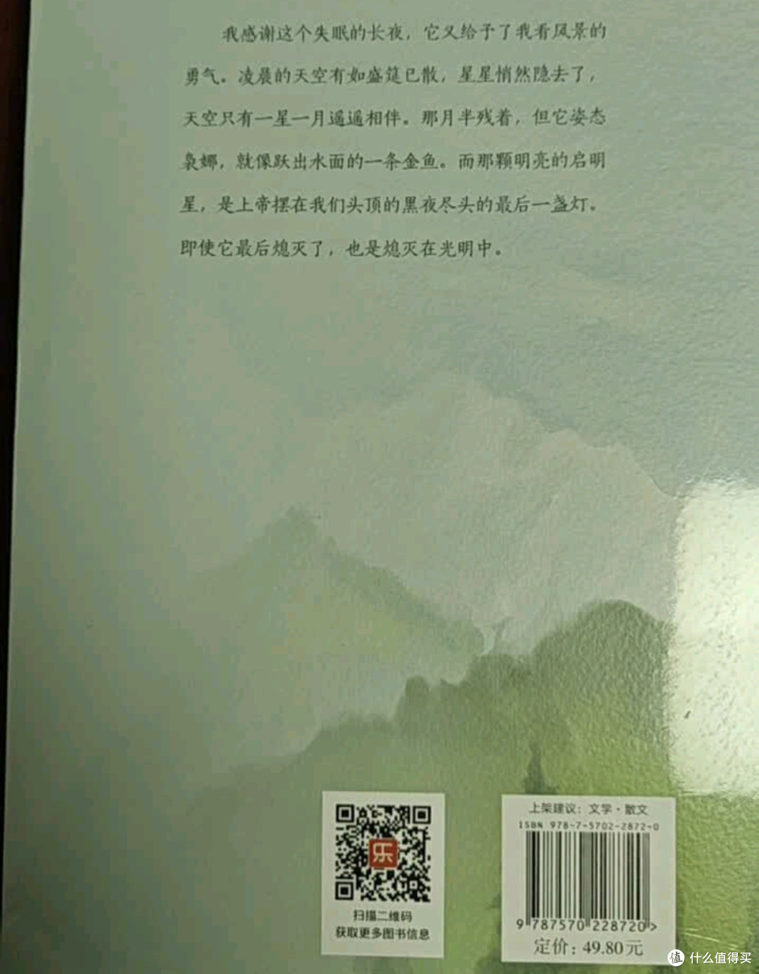 冬春之际遇好书:迟子建散文