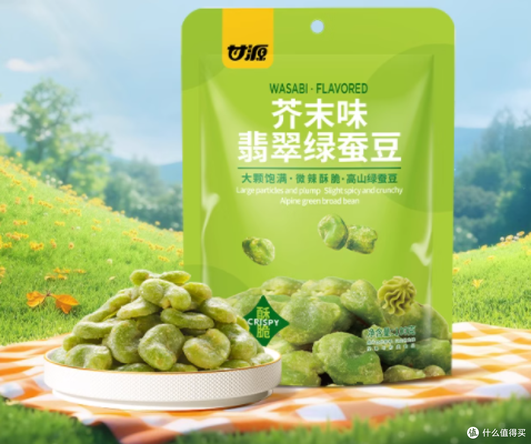 甘源多口味青碗豆:追剧解馋的黄金拍档