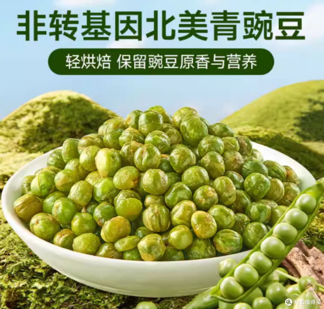 甘源多口味青碗豆:追剧解馋的黄金拍档