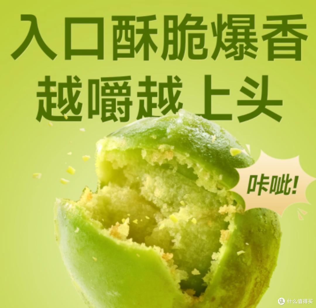 甘源多口味青碗豆:追剧解馋的黄金拍档