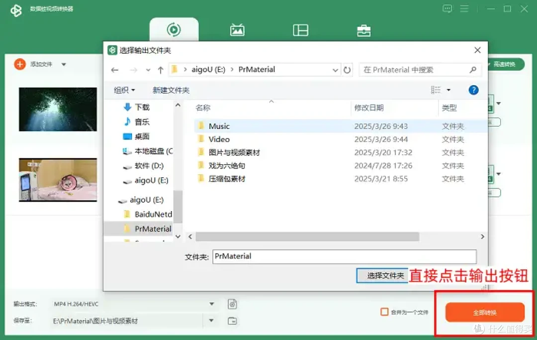 视频怎么改成mp4格式,6个MP4转换器助您流畅使用