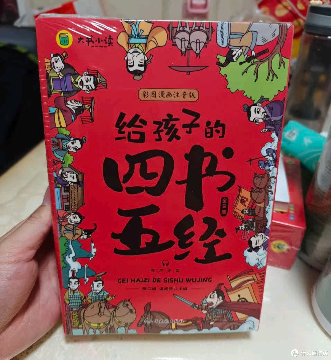 娃的国学启蒙神器!《给孩子的四书五经》太赞了