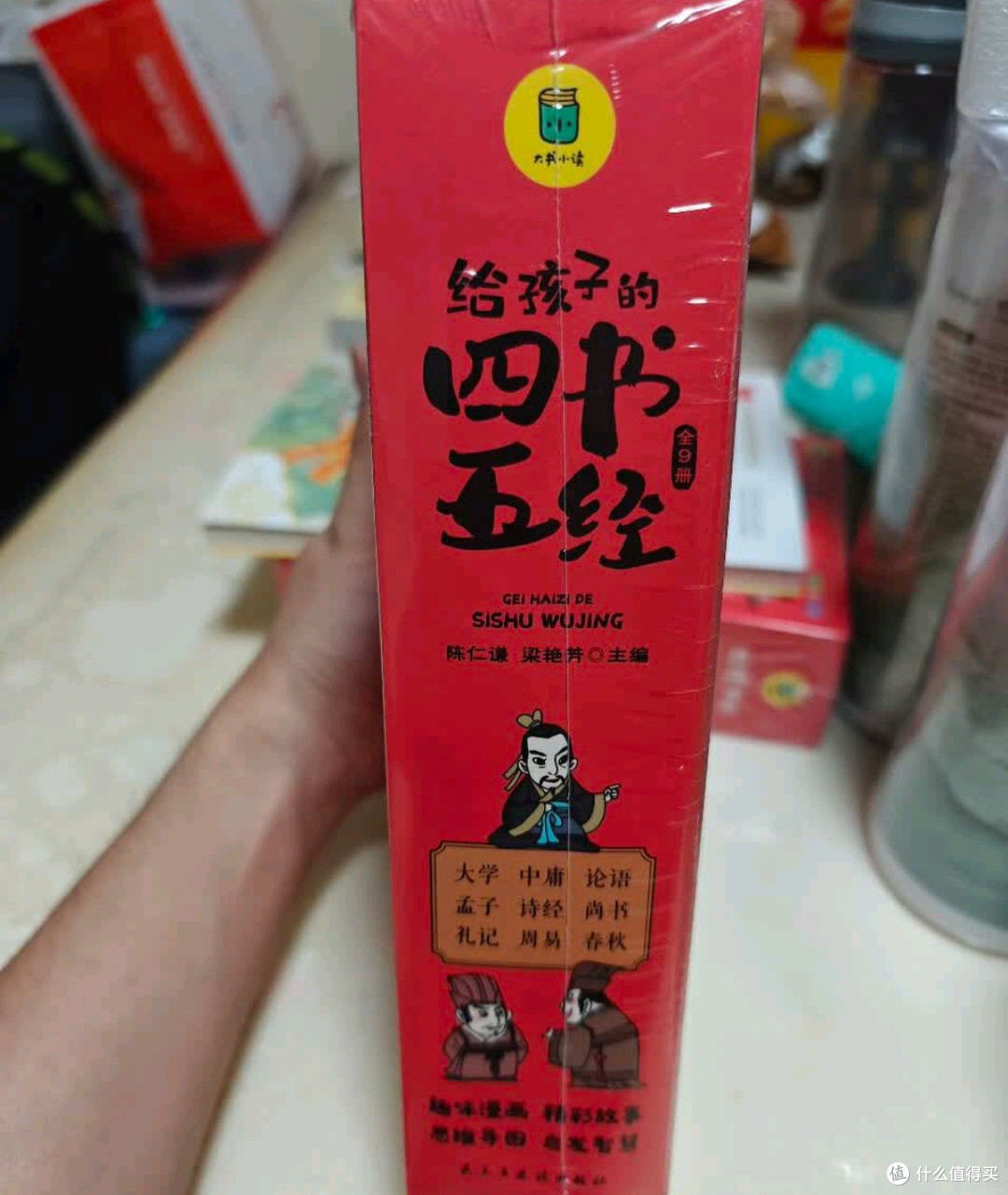 娃的国学启蒙神器!《给孩子的四书五经》太赞了