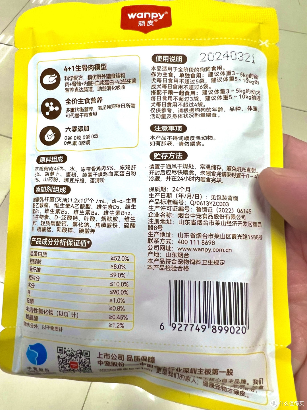 铲屎官解放双手!顽皮全价主食鲜封包,狗狗的 “省心营养快餐”