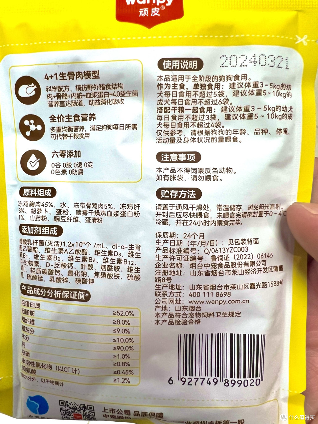 铲屎官解放双手!顽皮全价主食鲜封包,狗狗的 “省心营养快餐”