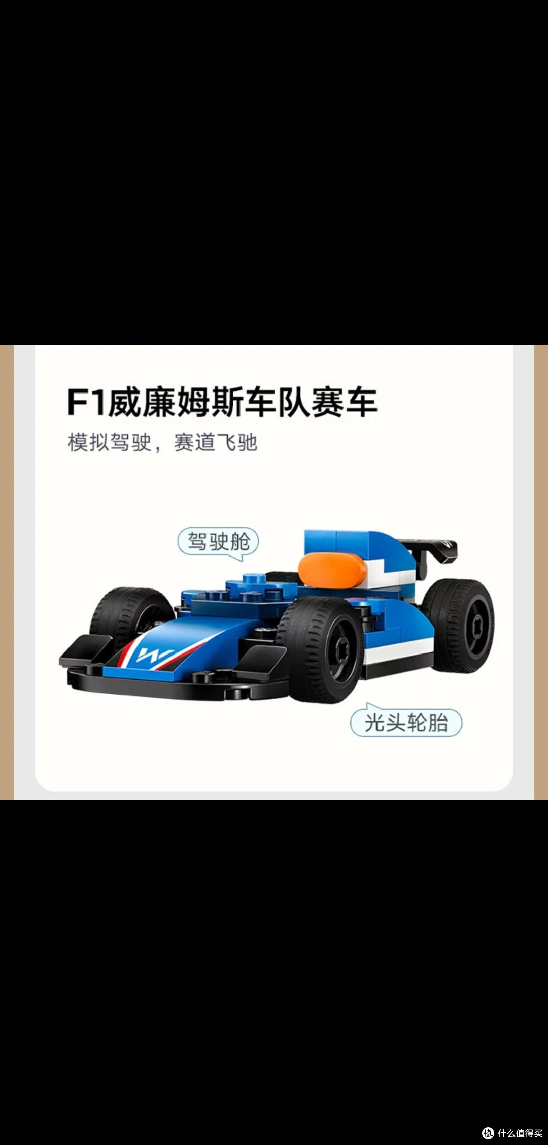 威廉姆斯与哈斯车队赛车体验