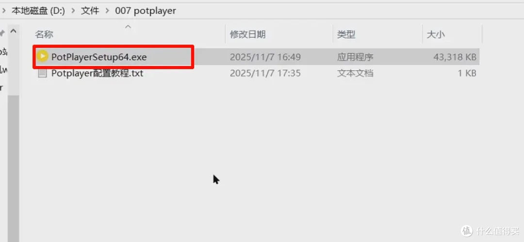 potplayer播放器软件下载安装以及配置教程, 视频播放器的天花板