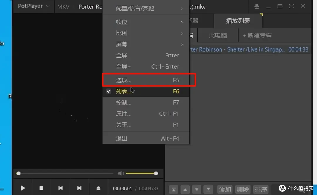 potplayer播放器软件下载安装以及配置教程, 视频播放器的天花板