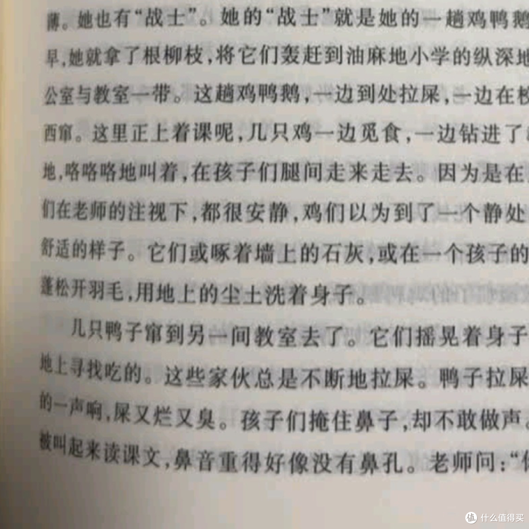 重读《草房子》:旧时光的对话
