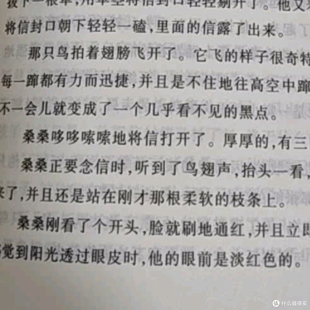 重读《草房子》:旧时光的对话