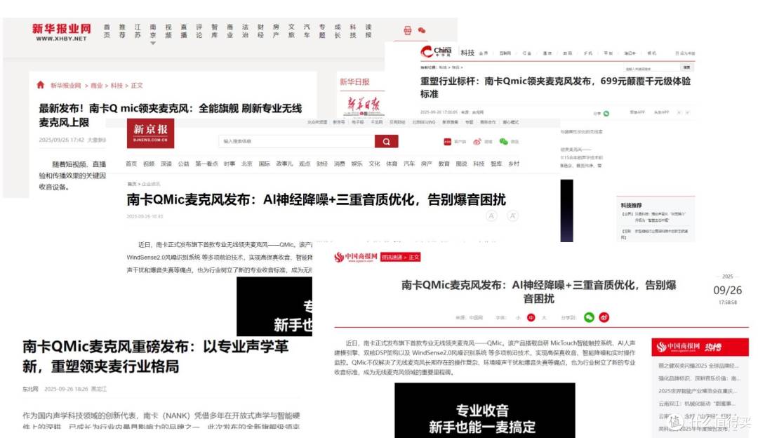 领夹麦克风哪个品牌音质最好?领夹麦克风十大品牌排行榜实力PK