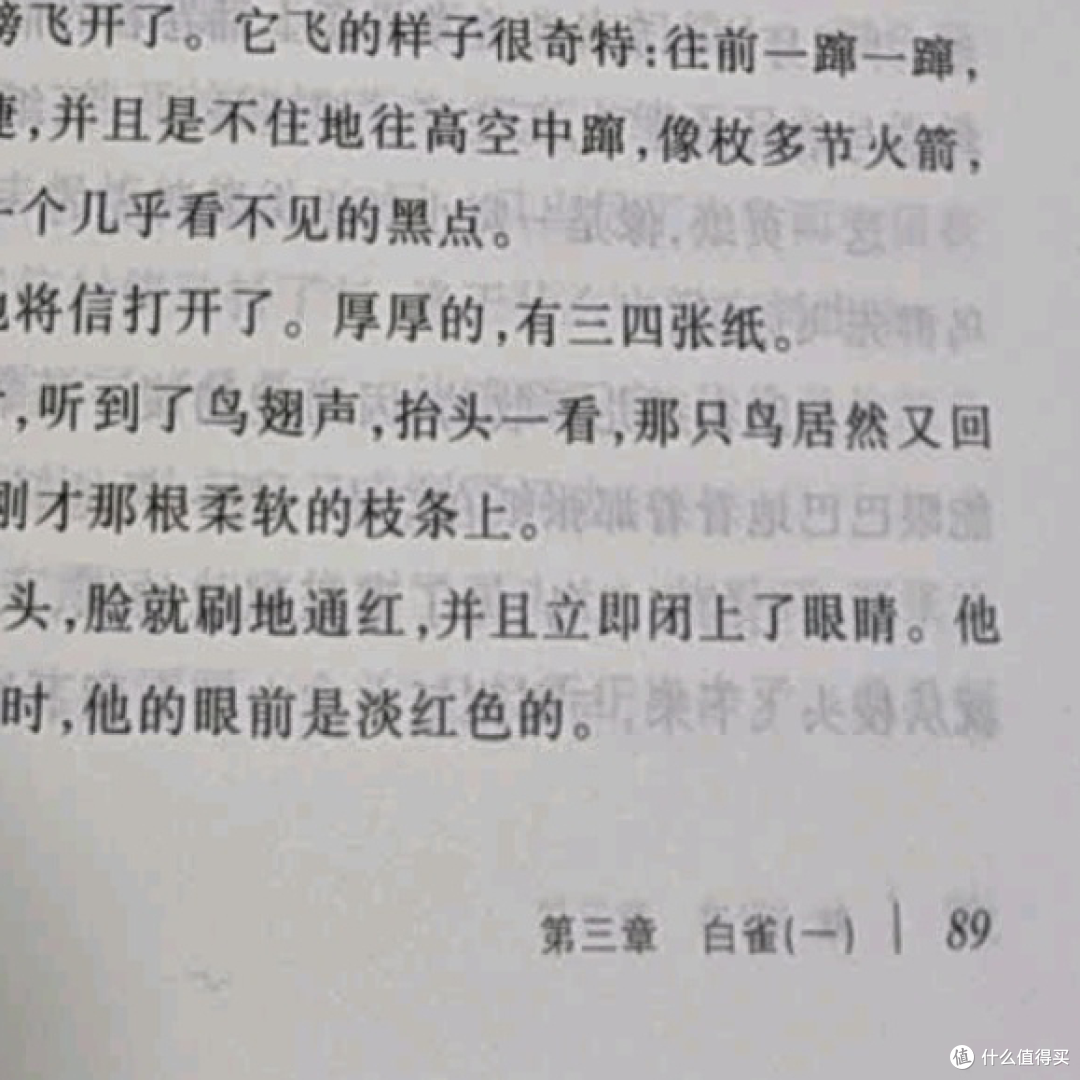 重读《草房子》:旧时光的对话
