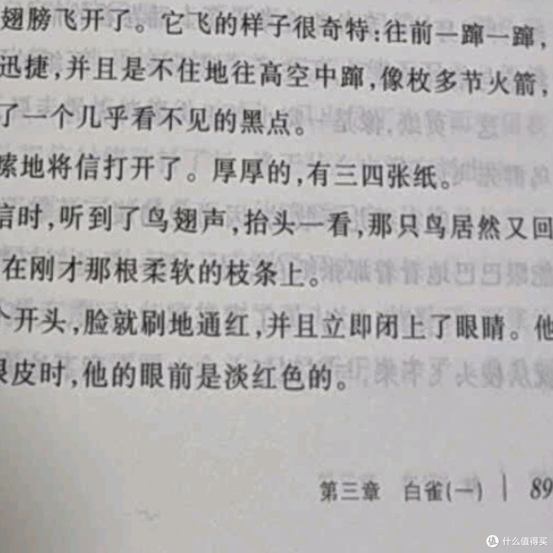 重读《草房子》：旧时光的对话