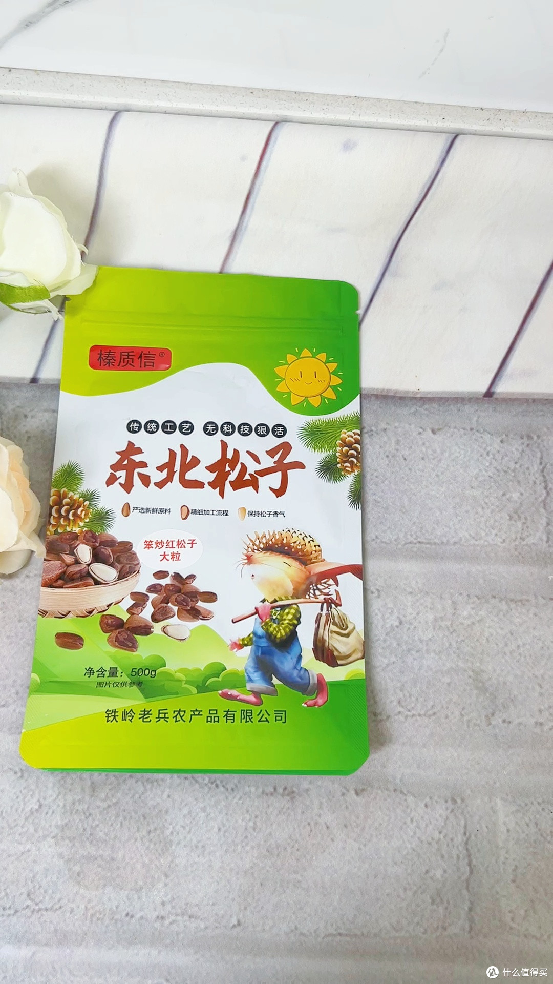 今天给你们安利一款东北黑龙江的宝藏特产——红松子!