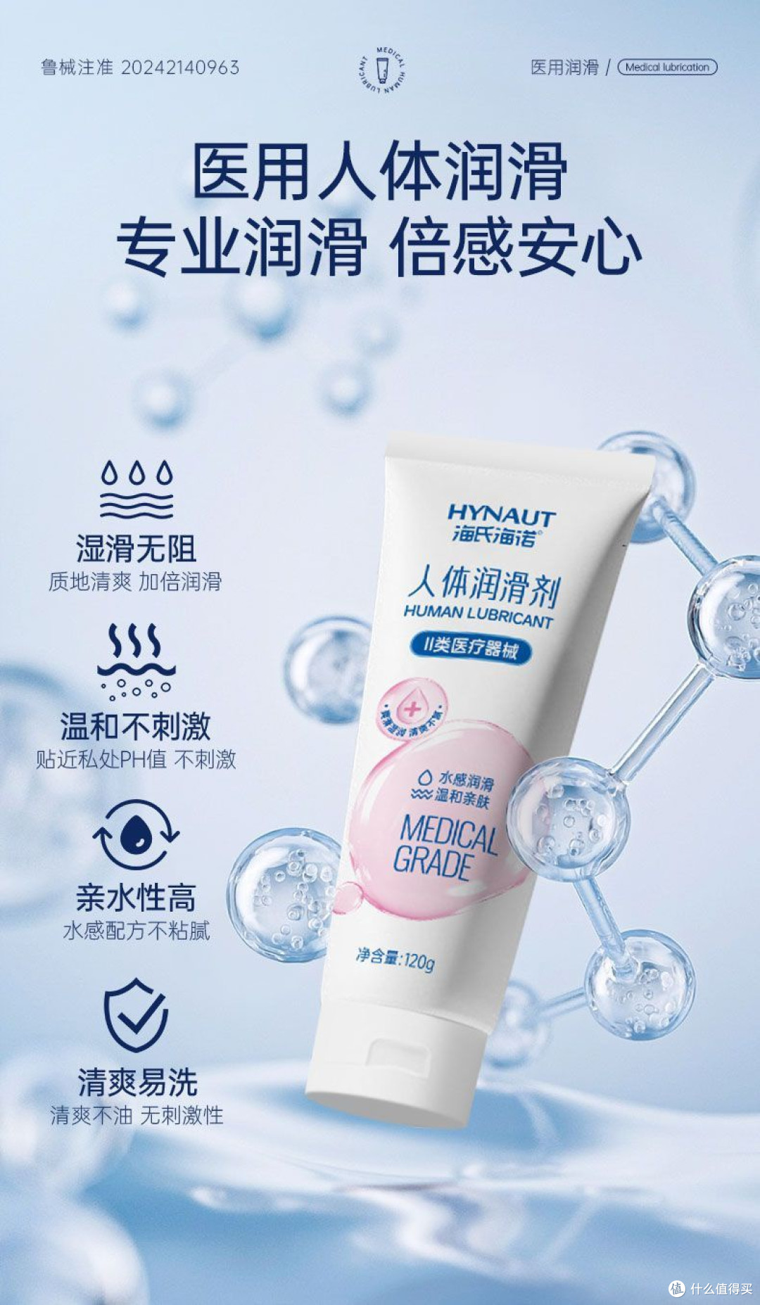 双十一囤货刚需!海氏海诺玻尿酸润滑液,医研级呵护亲密时光