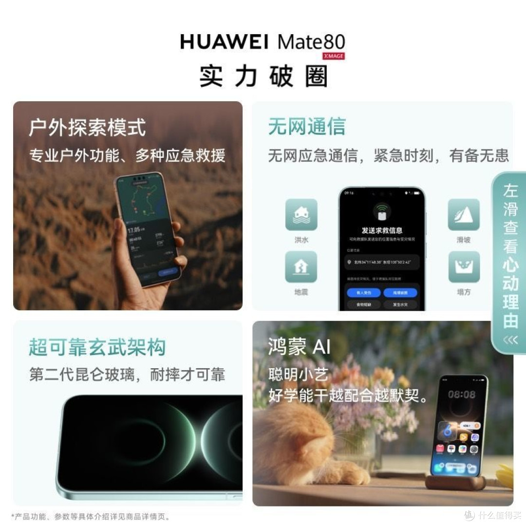 为什么手机该冲旗舰?华为Mate80用实力说话✨