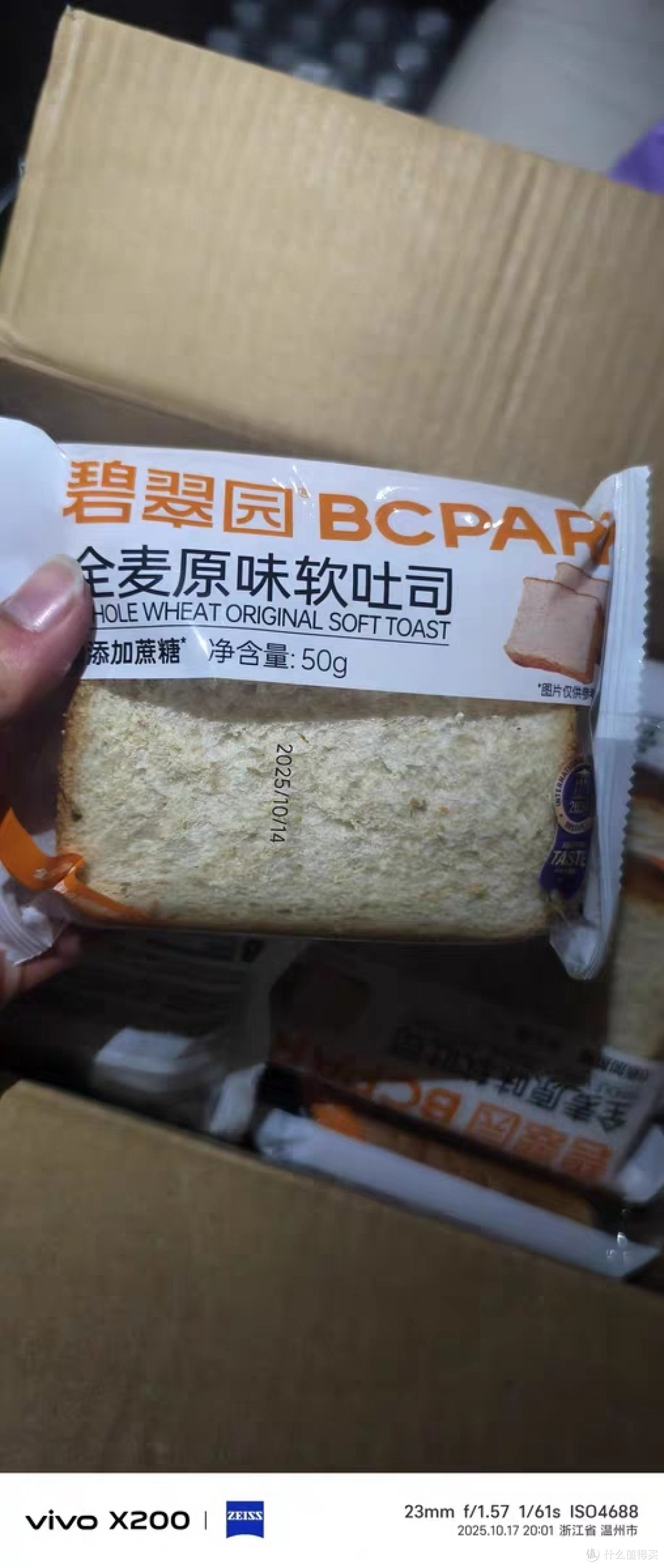 欧包：松软可口的舌尖宠儿