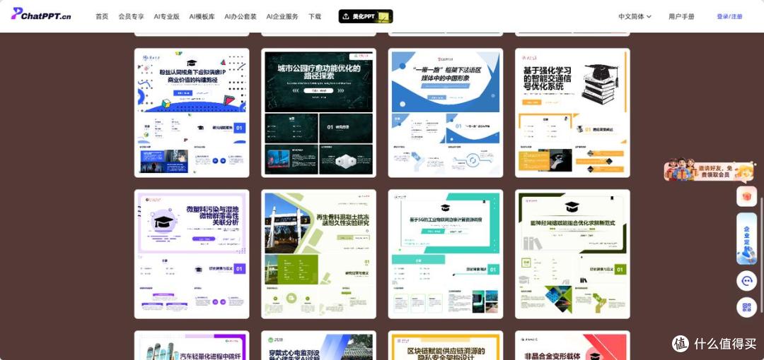 献给26届毕业生的答辩效率工具箱：这5款AI工具让你告别熬夜