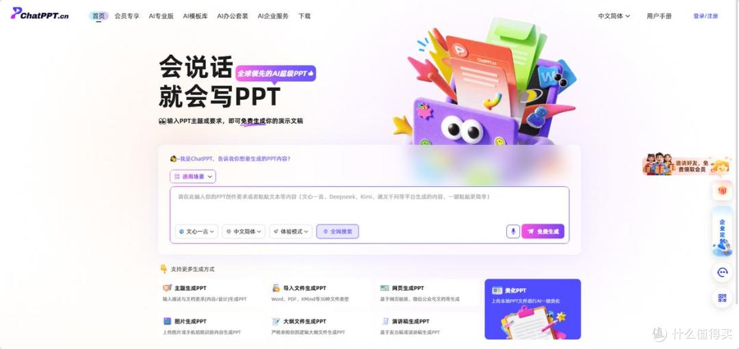 献给26届毕业生的答辩效率工具箱：这5款AI工具让你告别熬夜